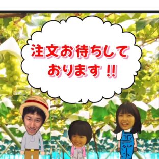 注文受付開始します