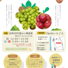 2025年　オルカファーム常滑販売所オープンのお知らせ