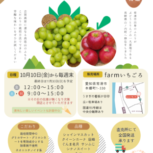 2025年　オルカファーム常滑販売所オープンのお知らせ